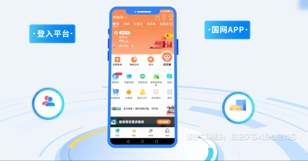 魏都区电力供需平台MG动画制作_电力系统可视化动画设计_智慧电网数字化宣传动画_电网科普动画_